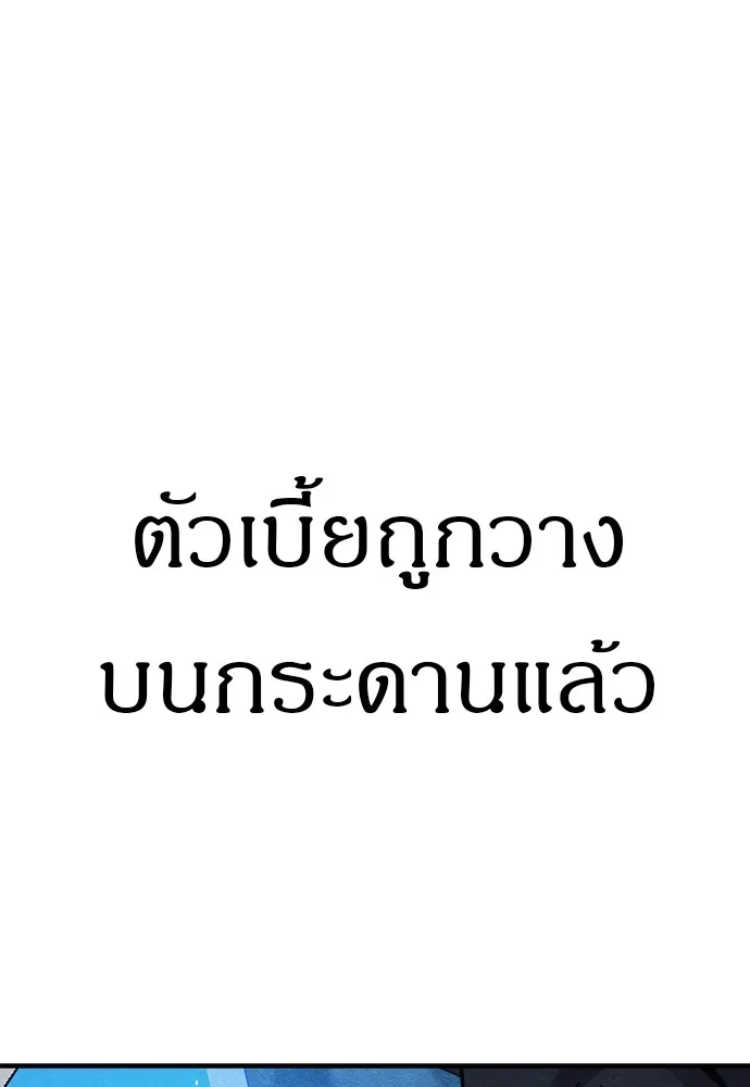 Zombie X Slasher ตอนที่ 15 รูปที่ 76