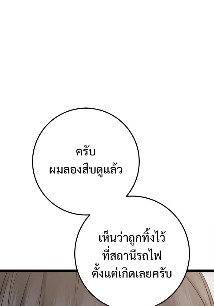 ราชินีนักบู๊ ตอนที่ 57 รูปที่ 152