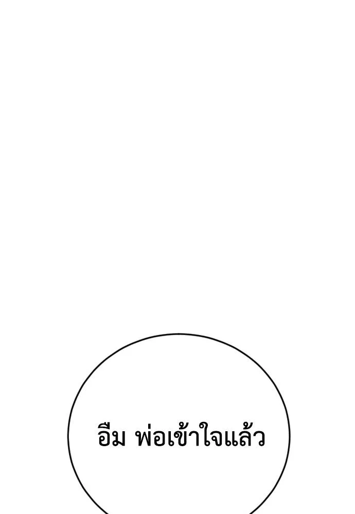 Y2K ตอนที่ 61 รูปที่ 329