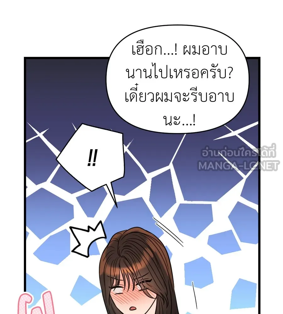 ปรารถนารักอันงดงาม ตอนที่ 38 รูปที่ 51