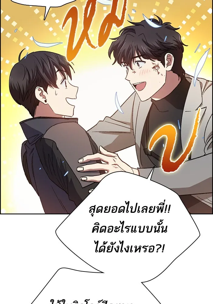 My S-Class Hunters ตอนที่ 25 มันไม่ได้ใช้แบบนั้น รูปที่ 40