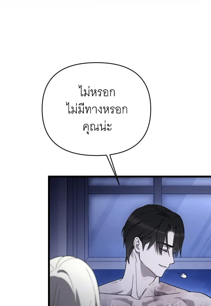 จำเลยหัวใจ ตอนที่ 62 รูปที่ 85