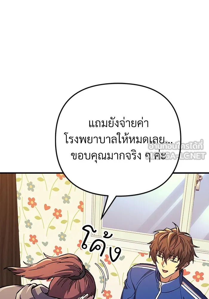 สัปดาห์นี้งดอัปตอนใหม่ ตอนที่ 70 รูปที่ 87