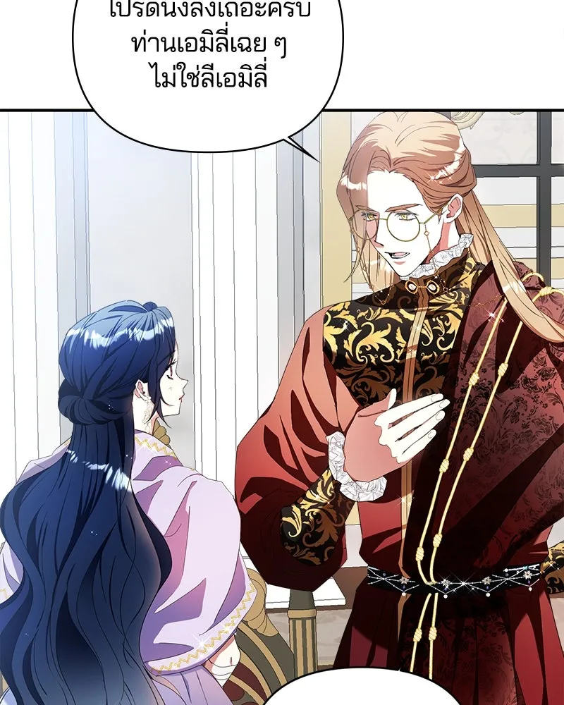 คนรักตายกลายเป็นทรราช ตอนที่ 21 รูปที่ 32