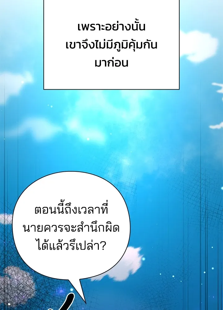 คืนแห่งโทแกบี ตอนที่ 17 รูปที่ 139