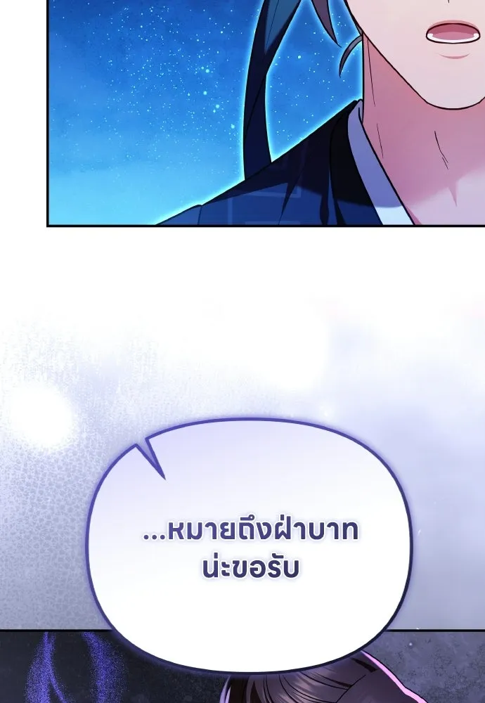 ข้าเนี่ยนะเป็นพระสนม ตอนที่ 137 กลับไปดังเดิม รูปที่ 100