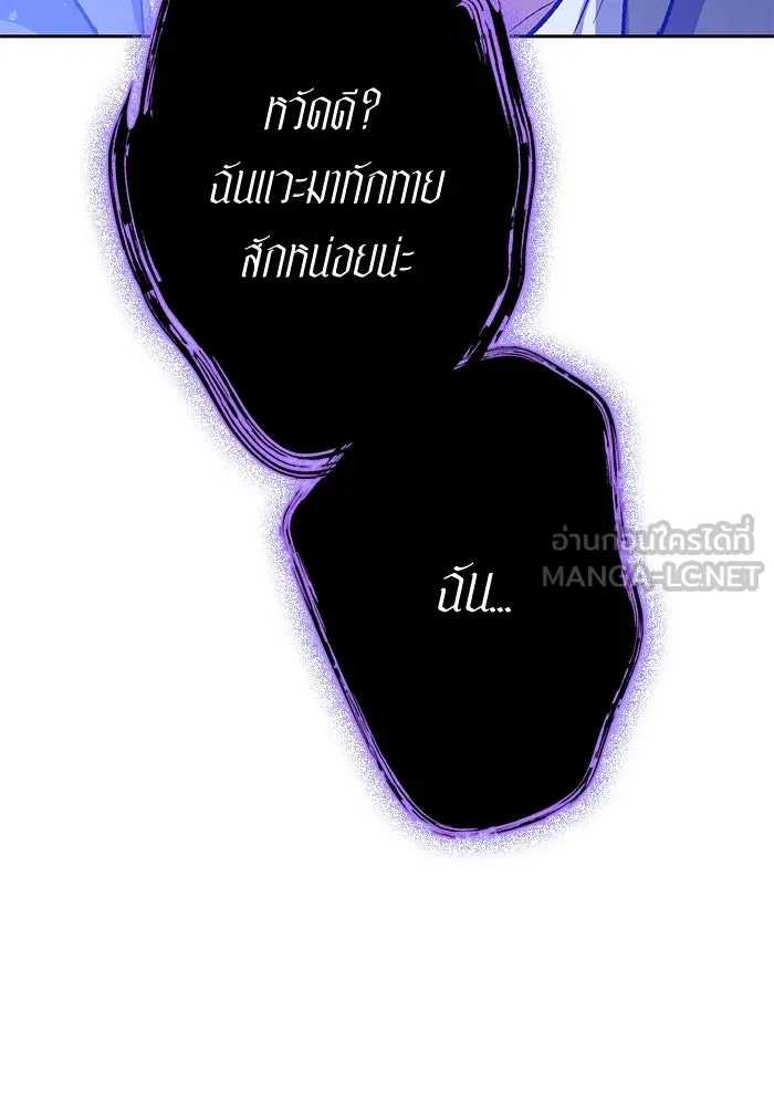 My S-Class Hunters ตอนที่ 97 เรือนจำพิเศษ รูปที่ 153