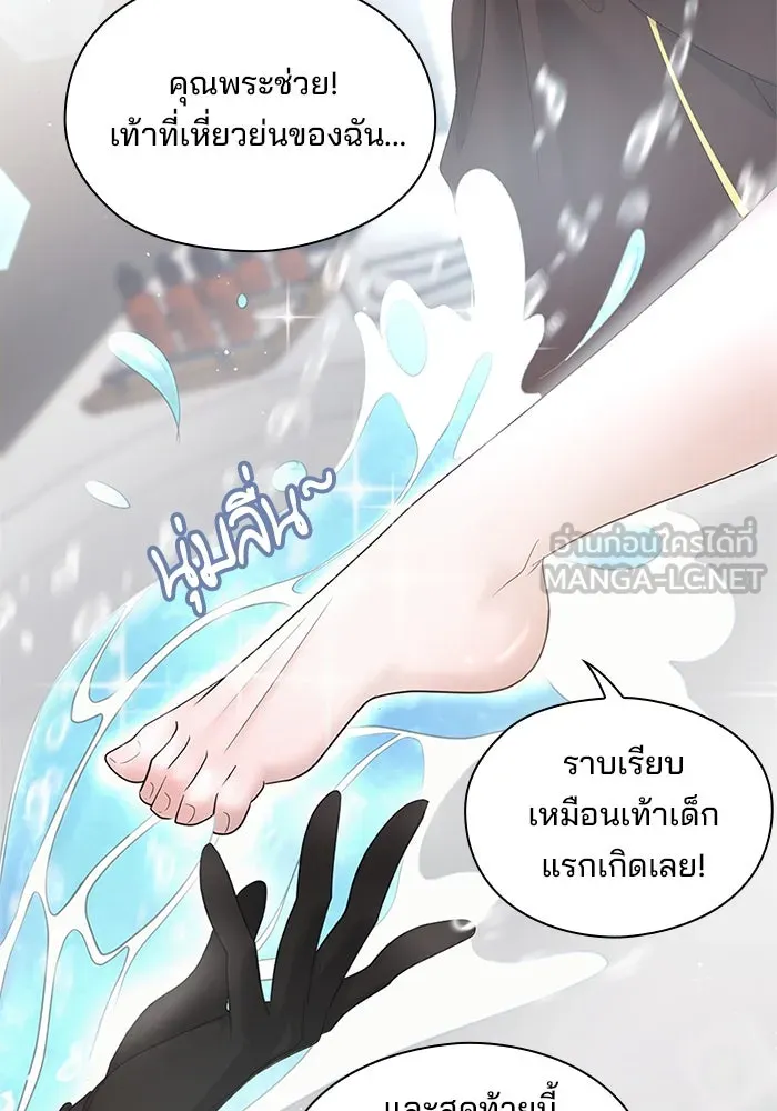 สามีที่ไม่ได้ขอ ตอนที่ 1 รูปที่ 54