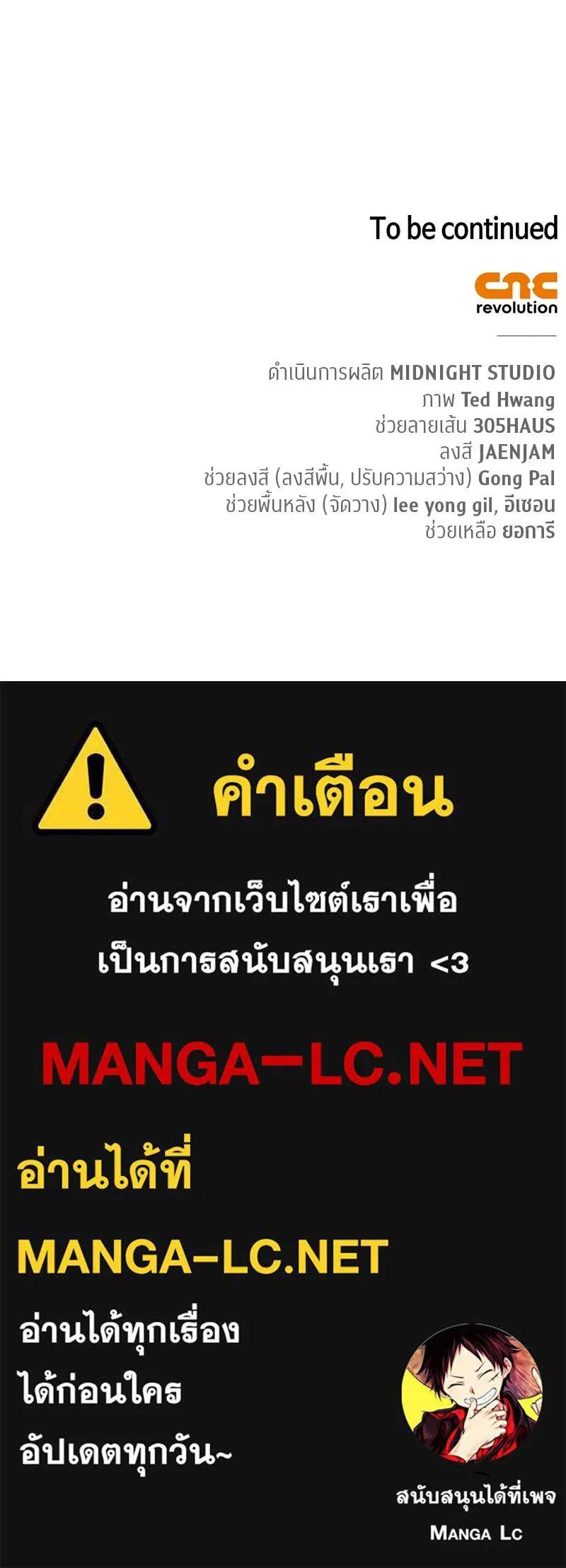 สุดยอดเทรนเนอร์แห่งยุทธภพ ตอนที่ 48 สิ่งที่ต้องทำเป็นอันดับแรก รูปที่ 167