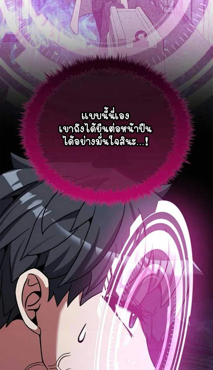 Part-Time Grim Reaper งานเสร_มของฉ_นค_อการเป_นม_จจ_ราช ตอนที่ ตอนที่ 23 รูปที่ 132