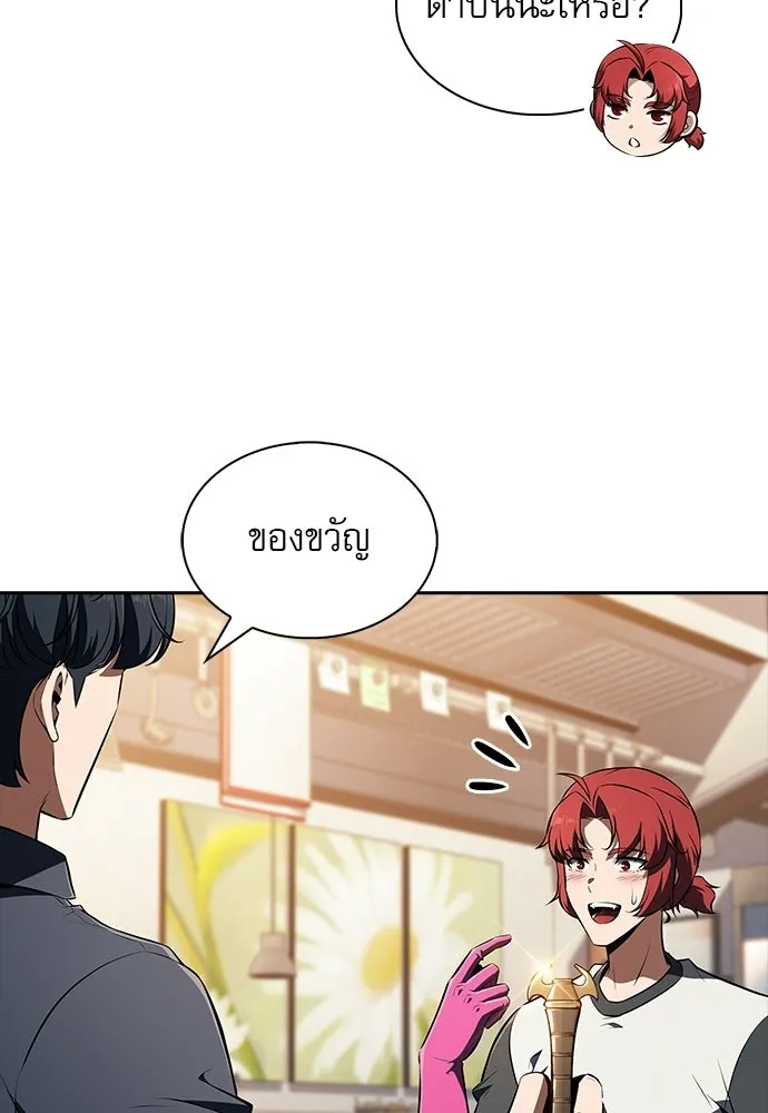 ครัวผู้กล้าท้าให้ชิม ตอนที่ 41 รูปที่ 115