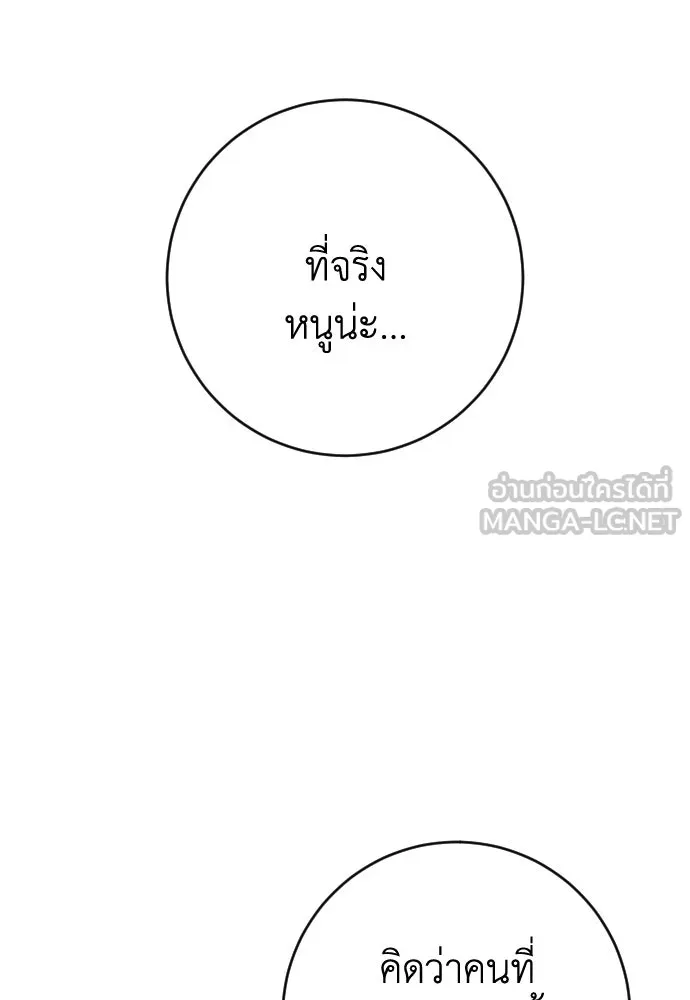 รักไร้ราคา ตอนที่ 53 รูปที่ 123