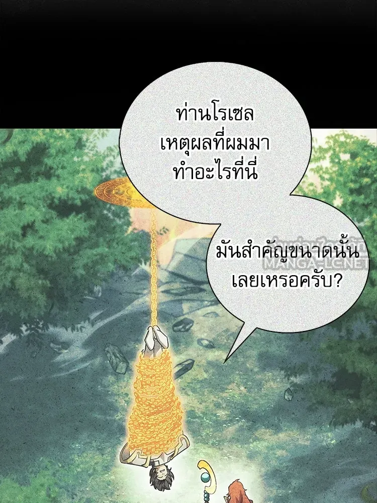 หยุดนะจอมมาร ฮีโร่ล้อมไว้หมดแล้ว ตอนที่ 39 ทำไมไม่รีบงัดออกมาใช้ล่ะ รูปที่ 99