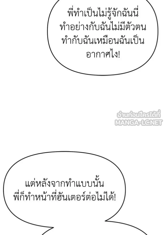 อดีตบอสหอคอย ตอนที่ 122 รูปที่ 84