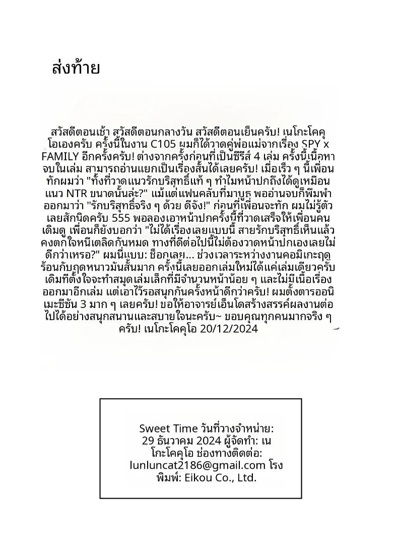 Doujin-Lc- อ่าน โดจิน มังฮวา เกาหลี ญี่ปุ่น จีน แปลไทย ช่วงเวลาอันแสนหวาน (Maoguowang) (SPY x FAMILY) ตอนที่ 1 2 3 4 5 6 7 8 9 10 11 12 13 14 ฟรี ไม่มีโฆษณา อ่าน โดจิน Manhwa เกาหลี ญี่ปุ่น จีน เรามีครบ คัดมาให้เน้นๆ โดจิน 18+ รับประกันความฟินโดย  Doujin Lc