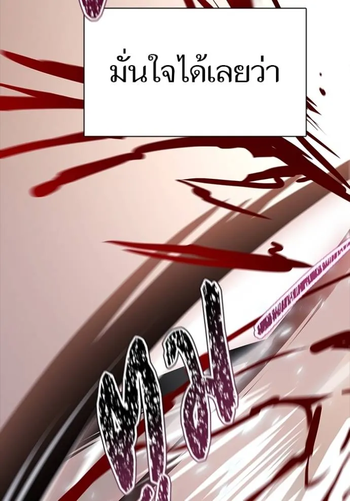 ทาวเวอร์ออฟก๊อด หอคอ ตอนที่ 633 รูปที่ 43