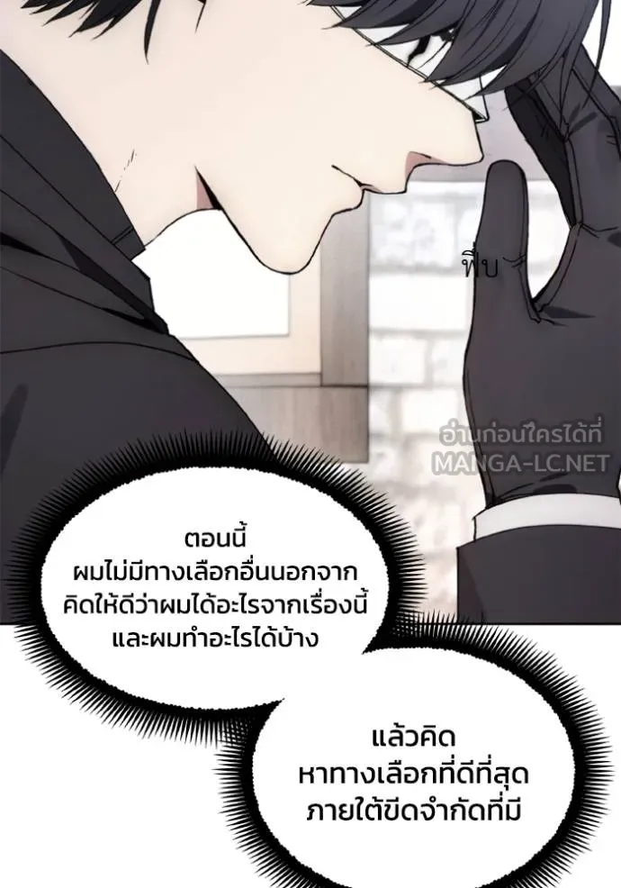 ศึกชิงบัลลังก์เทพเจ้ ตอนที่ 157 รูปที่ 51
