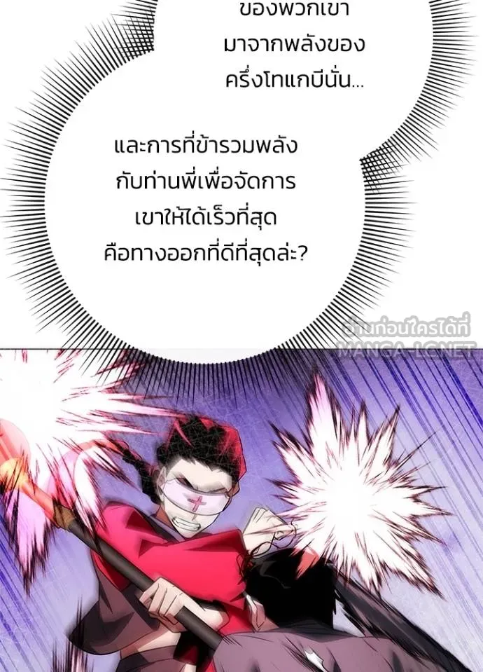 คืนแห่งโทแกบี ตอนที่ 64 รูปที่ 142