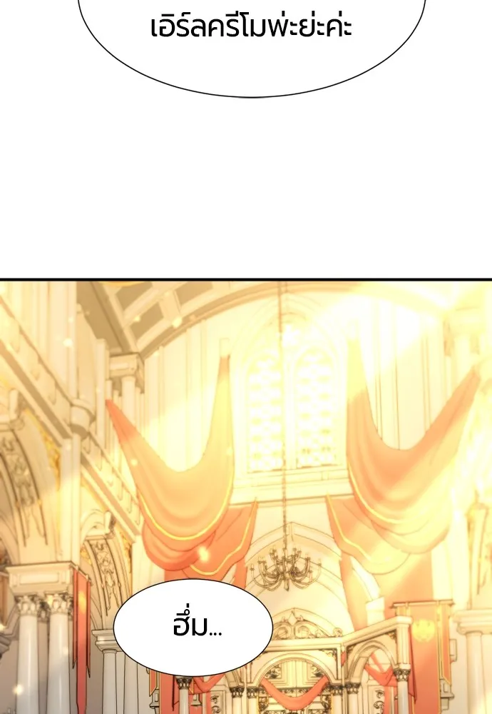 ยอดสถาปนิกผู้พิทักษ์อาณาจักร ตอนที่ 34 รูปที่ 106