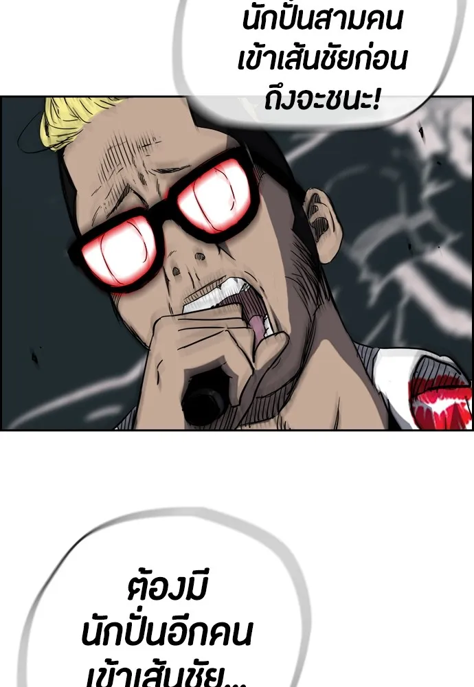 ปั่นสู้ฝันbrWind Breaker ตอนที่ 57 รูปที่ 46