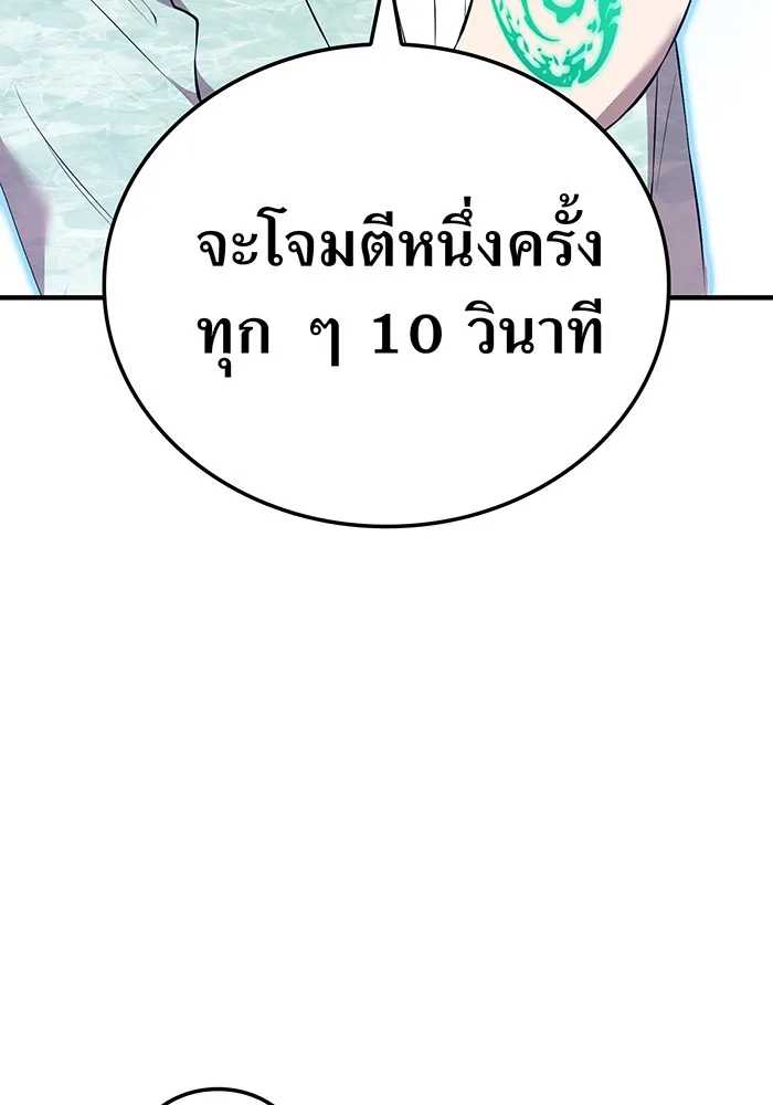 ฮันเตอร์สกิลโกง ตอนที่ 4 เหนือชั้น รูปที่ 29