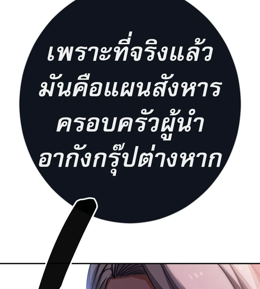 คอลเซ็นเตอร์เปลี่ยนชีวิต ตอนที่ 71 ต้องเลือก รูปที่ 116