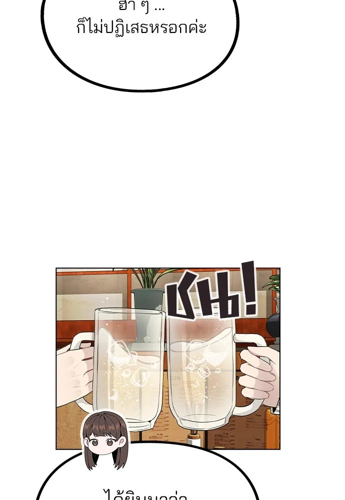 รักผิดแผน ตอนที่ 19 รูปที่ 35