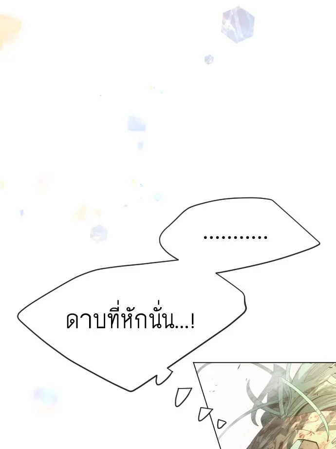 ยุคแห่งยอดมนุษย์ ตอนที่ 43 รูปที่ 206