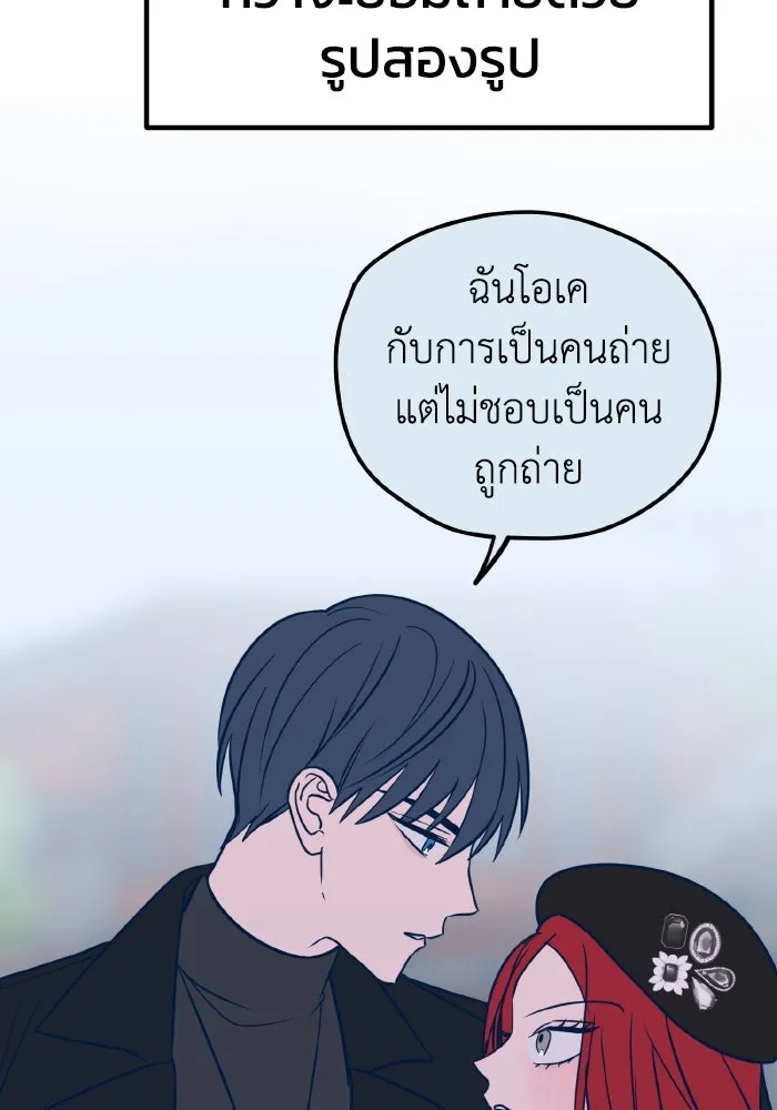 รักนี้ไม่มีรีไซเคิล ตอนที่ 23 รูปที่ 139