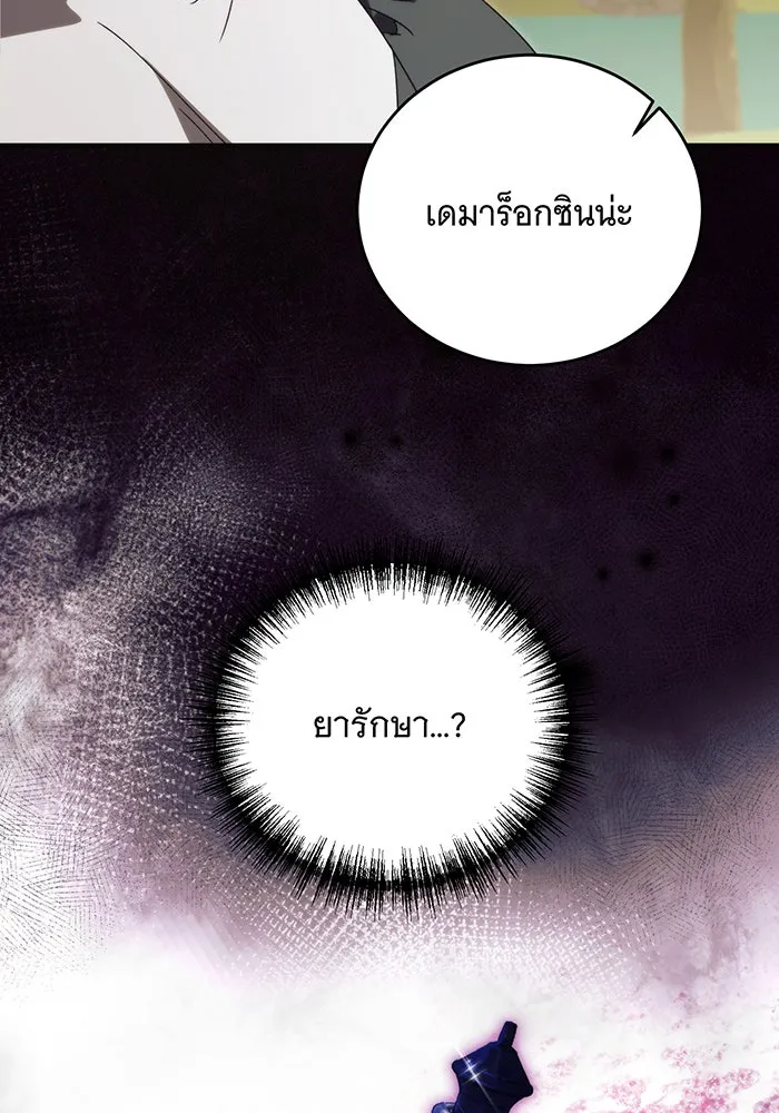 แกล้งตายให้หายแค้น ตอนที่ 12 รูปที่ 8