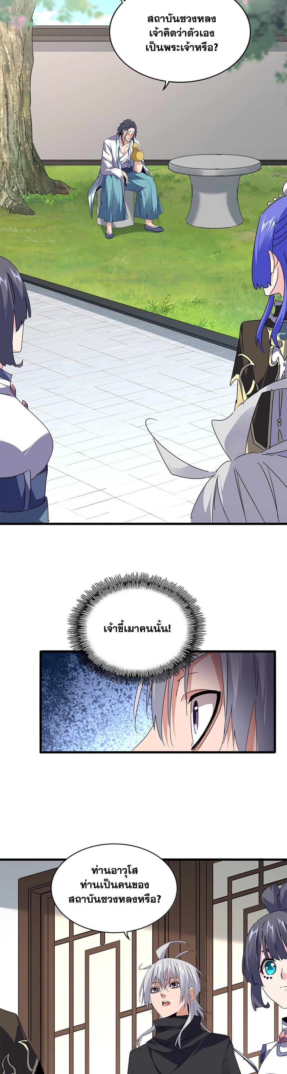 Manga-lc-com อ่านมังงะ อ่านการ์ตูน ออนไลน์ ฟรี Magic Emperor ตอนที่ 1 2 3 4 5 6 7 8 9 10 11 12 13 14 ฟรี ไม่มีโฆษณา Manga-lc - อ่าน มังงะ อ่าน การ์ตูน ออนไลน์ อ่านมังงะ ฟรี