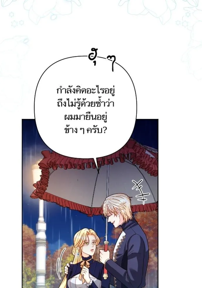 การแต่งงานครั้งใหม่ข ตอนที่ 199 รูปที่ 41