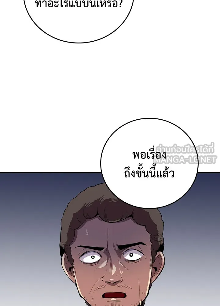 นักเลงกระจอกย้อนเวลามาทวงแค้น ตอนที่ 58 รูปที่ 15