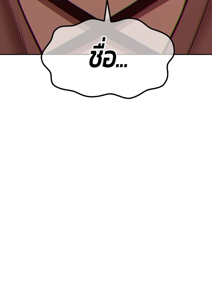 +99 ท่อนไม้พร้อมบวก ตอนที่ 71 npc (1) รูปที่ 484