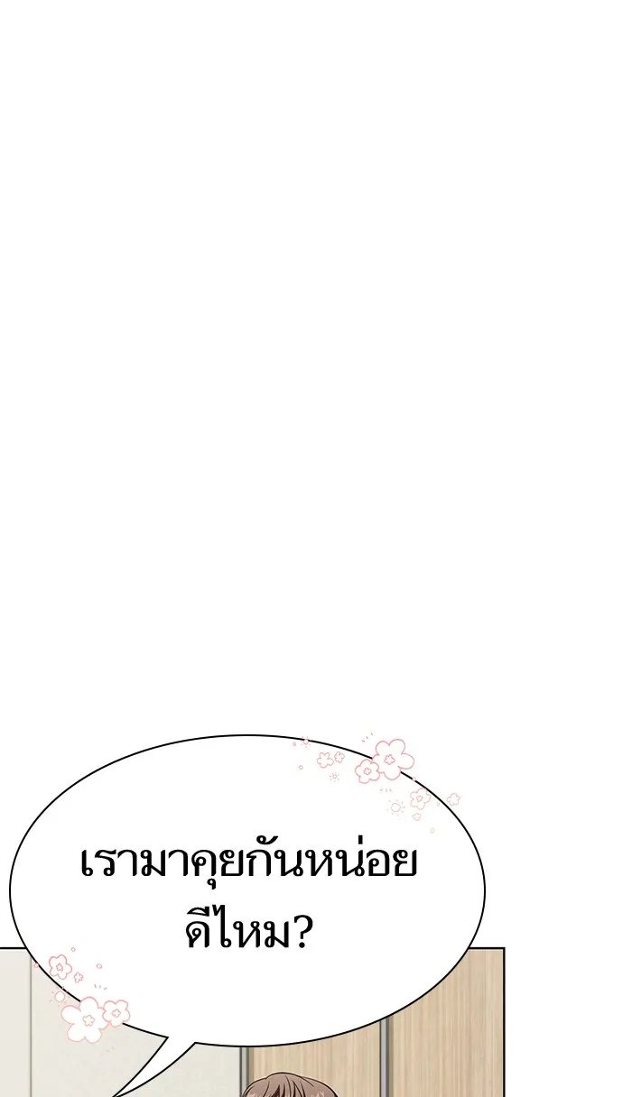 ผู้เล่นขั้นเทพแห่งหอคอยฝึกสอน ตอนที่ 63 รูปที่ 7