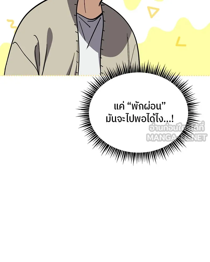 ย้อนเวลามาเป็นมักเน่ ตอนที่ 23 รูปที่ 99