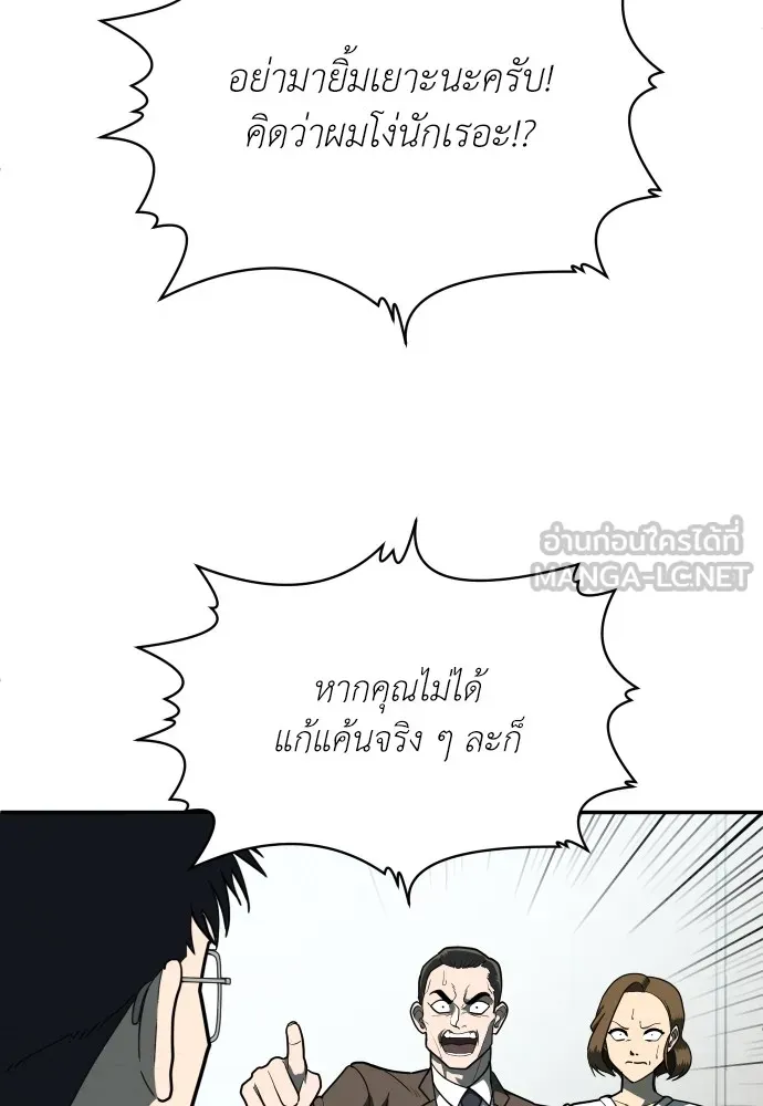 สนามเด็กล่า ตอนที่ 11 รูปที่ 18