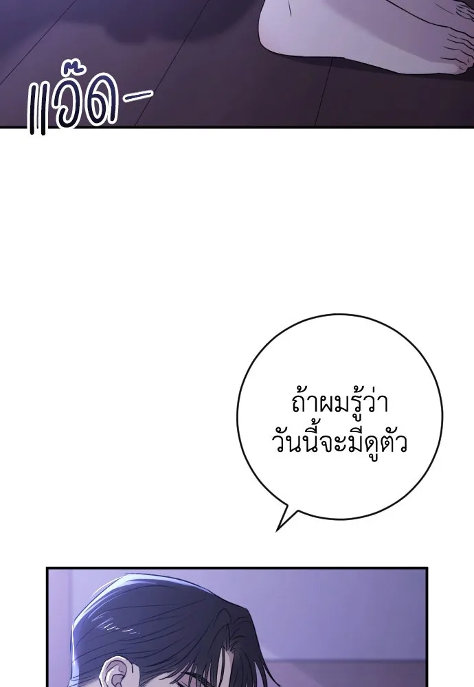 รักไร้ราคา ตอนที่ 36 รูปที่ 88