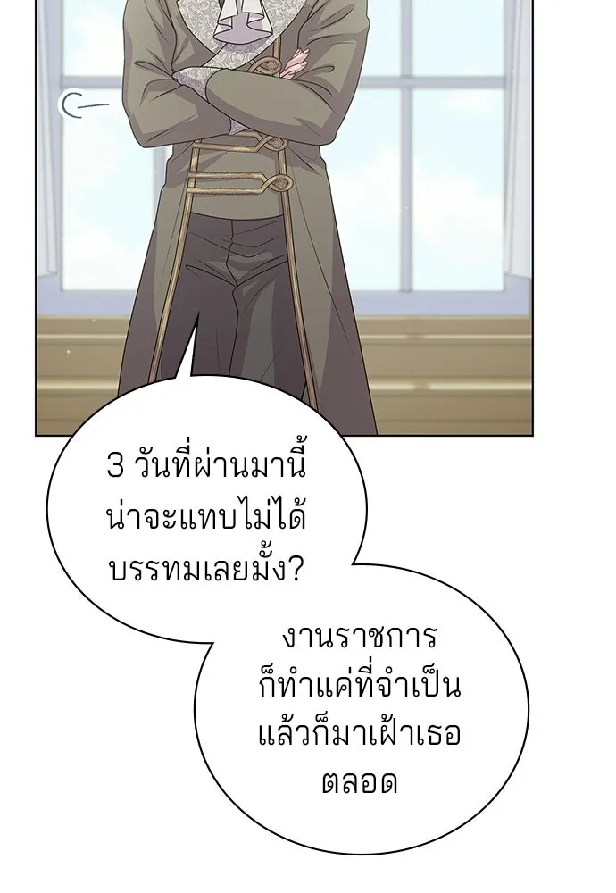 เวทฟื้นฟูได้ผลดีเกินไปแล้ว ตอนที่ 15 รูปที่ 53