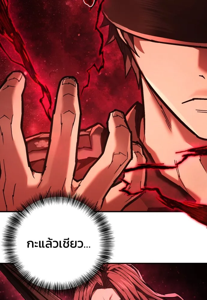 เพชฌฆาตลงทัณฑ์ ตอนที่ 28 รูปที่ 88