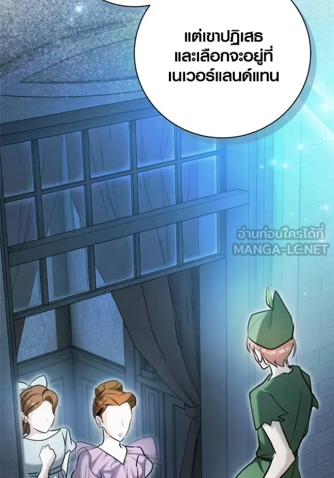 ออร่าดาราอัจฉริยะ ตอนที่ 76 รูปที่ 20