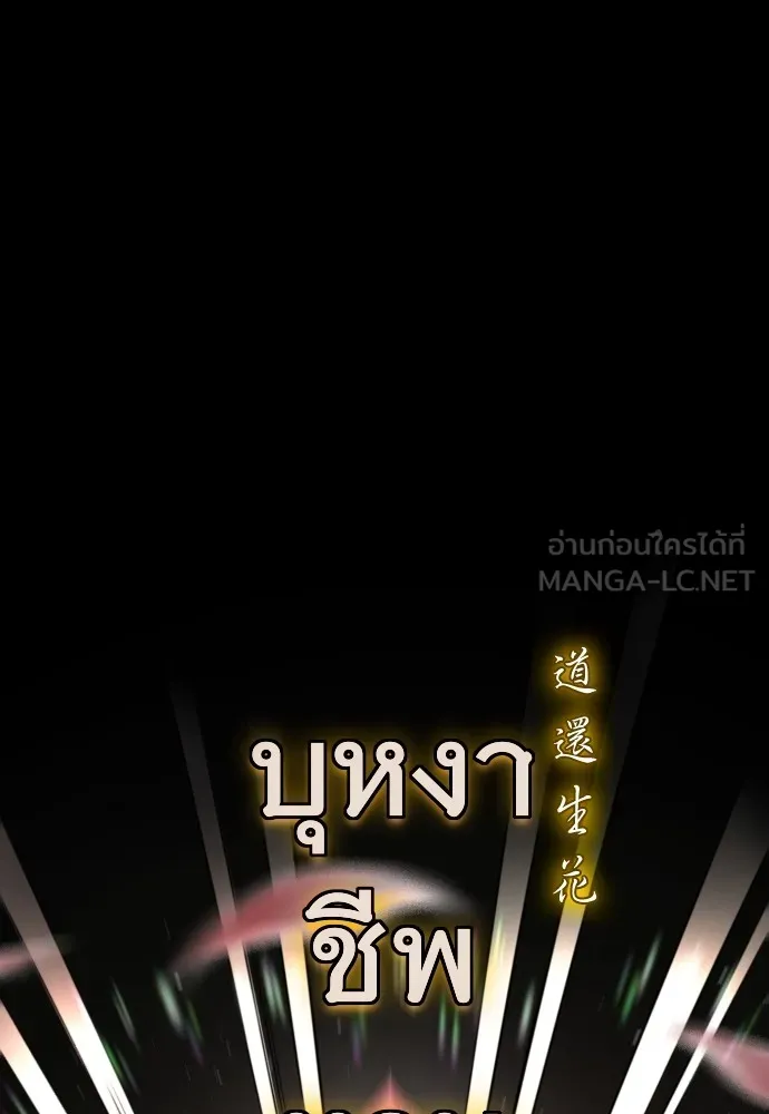 JAKDU ตอนที่ 17 รูปที่ 87