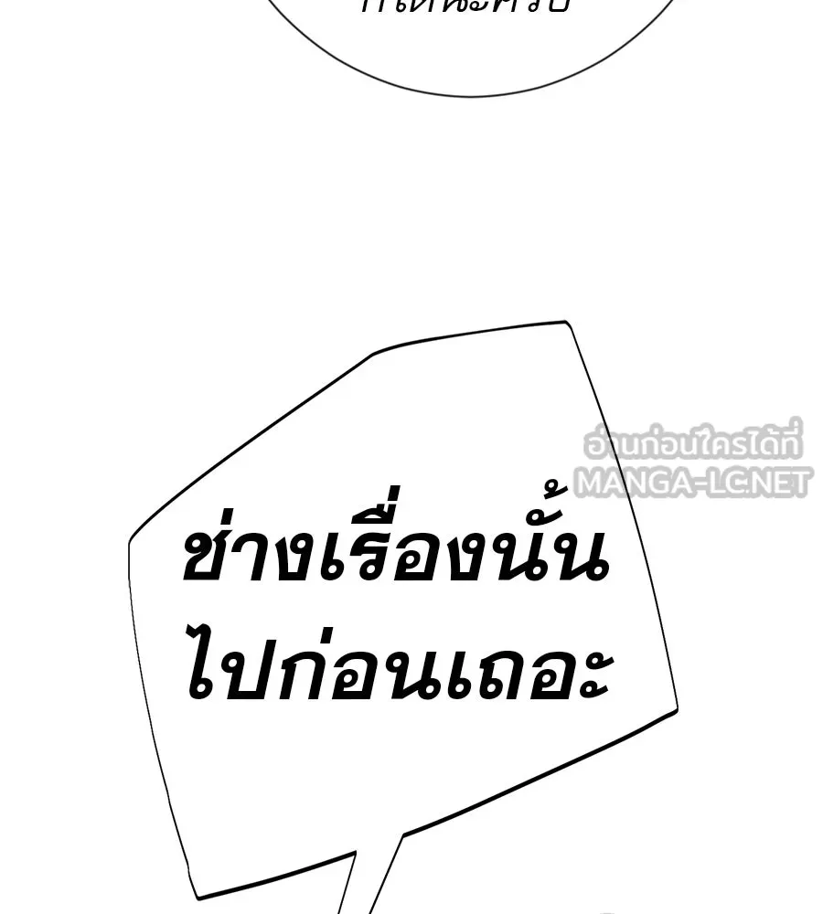 คอลเซ็นเตอร์เปลี่ยนชีวิต ตอนที่ 44 ความลับของบ้านพักตากอากาศ รูปที่ 177