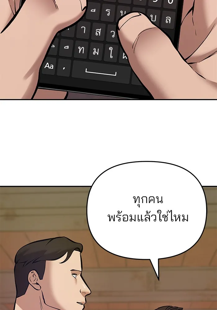 เลวฟาดเลว ตอนที่ 41 รูปที่ 44