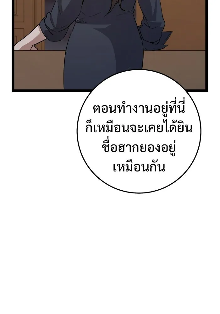 ราชินีนักบู๊ ตอนที่ 69 รูปที่ 116