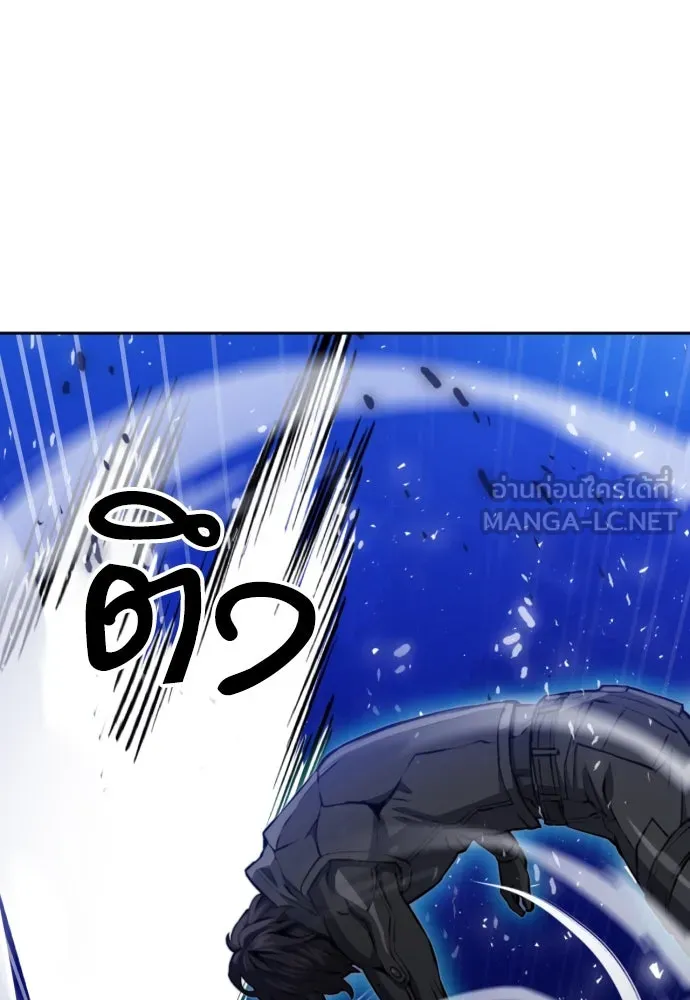 ดรูอิดแห่งสถานีโซล ตอนที่ 177 รูปที่ 18