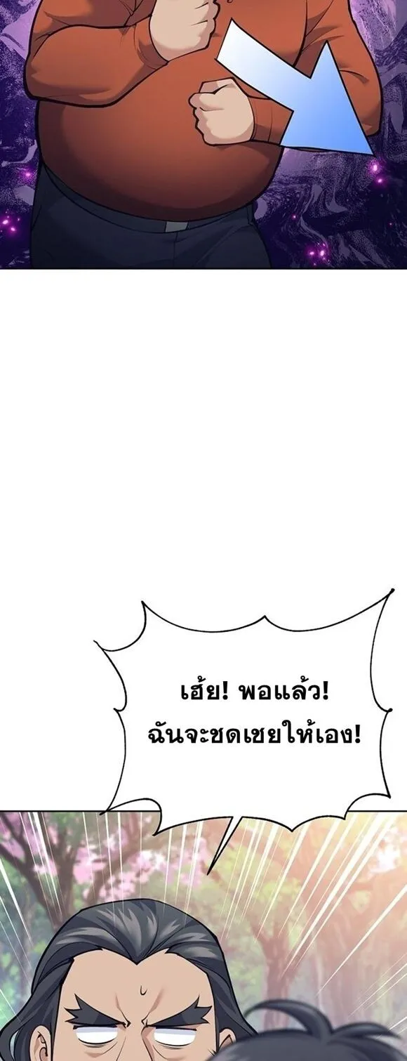 The Illegitimate Who Devours Weapons บ_ตรนอกสมรสผ_กล_นก_นศาสตรา ตอนที่ ตอนที่ 29 รูปที่ 27