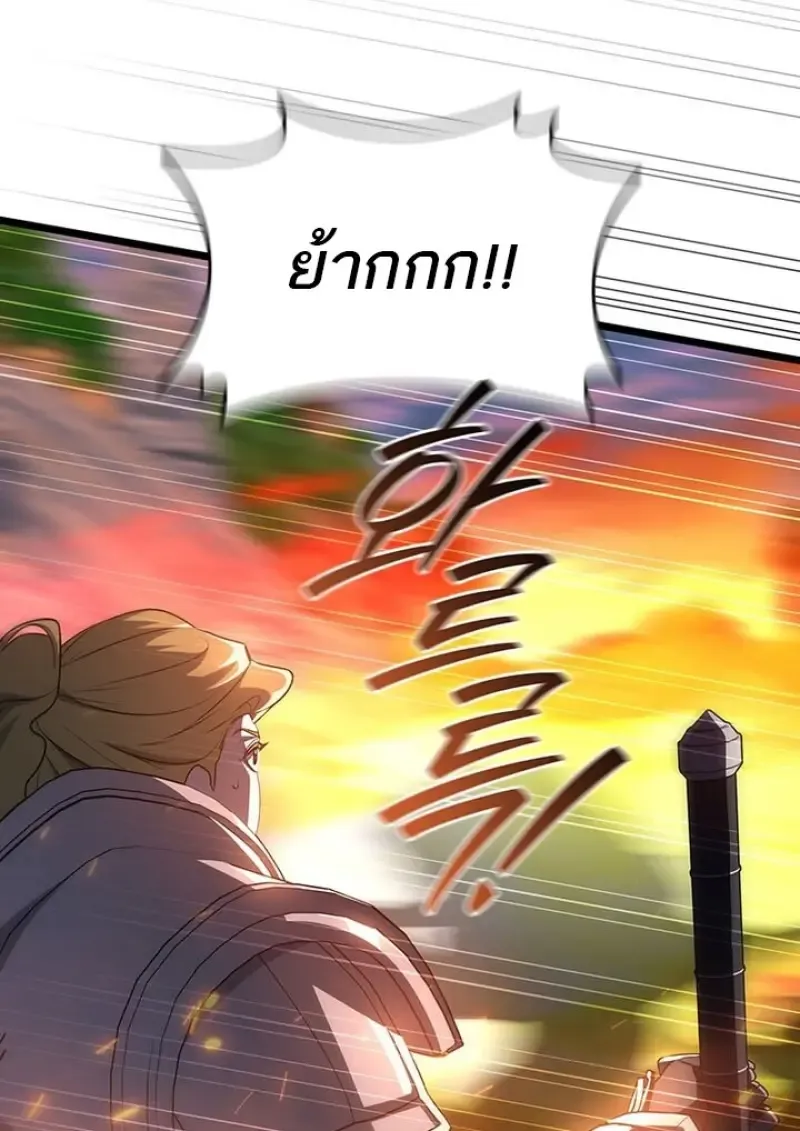 Dragon-Devouring Mage ย_อนเวลาจอมเวทย_กล_นม_งกร ตอนที่ ตอนที่ 135 รูปที่ 72