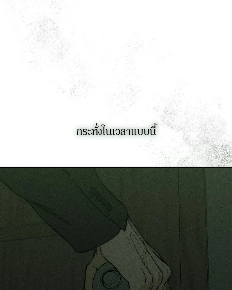 บุปผารุ่มราคะ ตอนที่ 77 รูปที่ 172