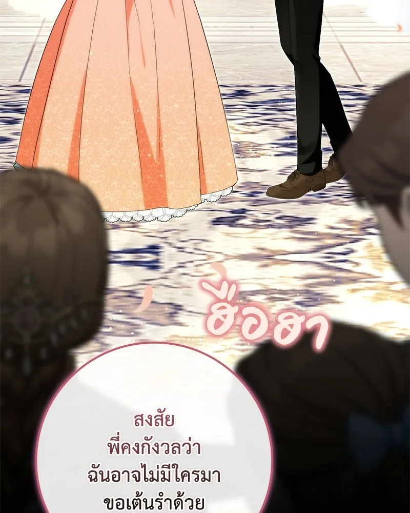 ดัชเชสเชลย ตอนที่ 47 รูปที่ 14